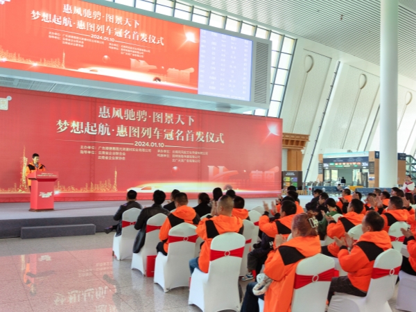 2024�l��lչ����������Ʒ���خaӭ��չ�N��